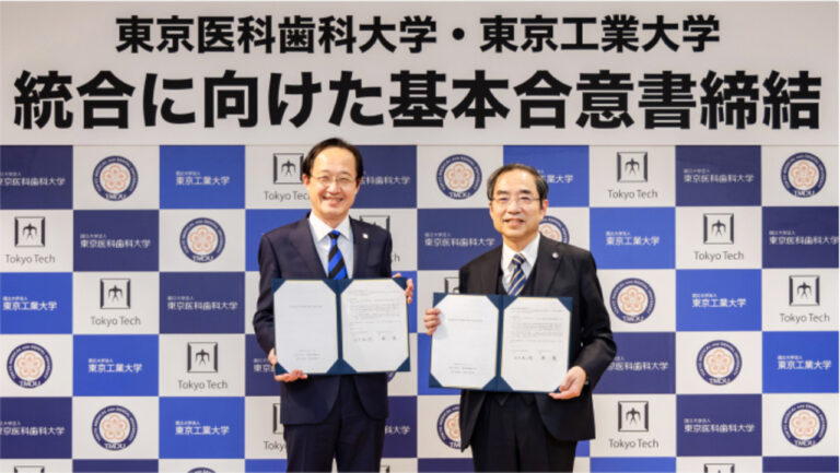 Tokyo Institute of Technology and Tokyo Medical and Dental University sign basic agreement for integration