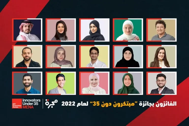 MIT Technology Review Arabia announces winners of “Innovators Under 35 MENA”